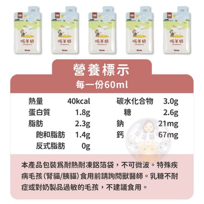 nu4PET陪心寵糧 陪心初牧｜喝羊奶-犬貓通用6