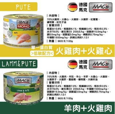 德國馬克Mac's 無穀主食貓罐 200g3