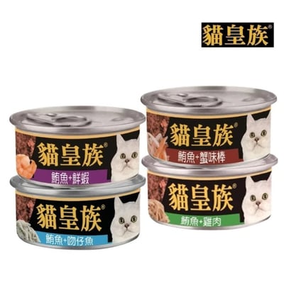 貓皇族 鮪魚大罐系列 170g 紅肉罐頭 副食罐2