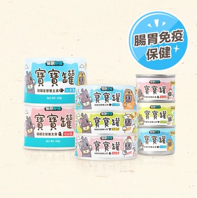 怪獸部落LitoMon 貓用｜寶寶無膠主食罐 迷你罐55g2