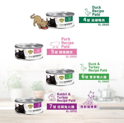 Dr. Elsey's超級博士貓艾歐｜無穀主食貓罐 150g6