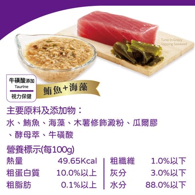 SEEDS惜時 Mico咪渴機能湯罐 85g5