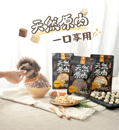 DogCatStar 汪喵星球 冷凍乾燥原肉小零嘴｜小丁狀1