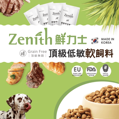 軟飼料 Zenith韓國鮮力士頂級犬用無穀軟飼料 OBli!噢比利! 頂級機能軟飼料3