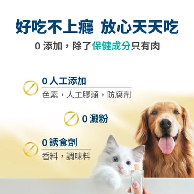 HEROMAMA 【毛掌醫學】固免疫 保健肉泥 | 寵物免疫保健 貓狗適用6