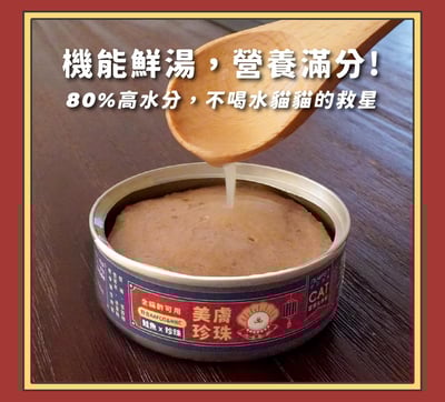 nu4PET陪心寵糧 富貴罐 80g/170g10