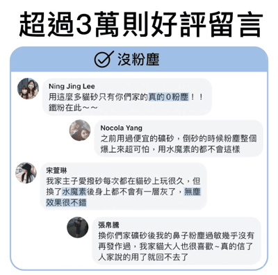 【整箱免運】水魔素 頂級鈉基無塵０甲醛礦砂 7L5