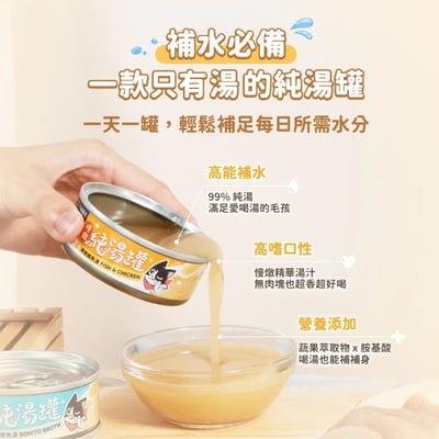 DogCatStar 汪喵星球 汪喵無膠慢燉純湯罐 | 80g5