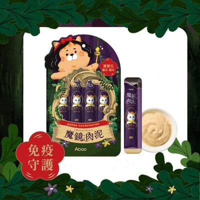 Abao阿寶 魔鏡肉泥 貓肉泥 (16g/4入) 4種機能【專利魚膠原+半乳寡糖】無人工膠 貓零食 營養點心5