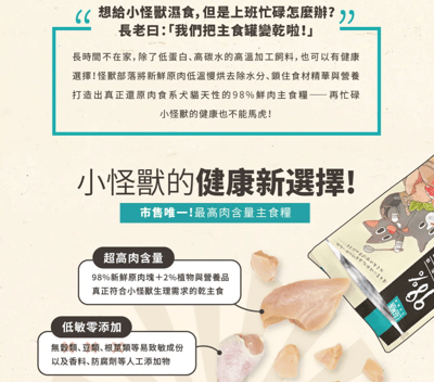 怪獸部落LitoMon 貓用｜98%鮮肉主食糧5