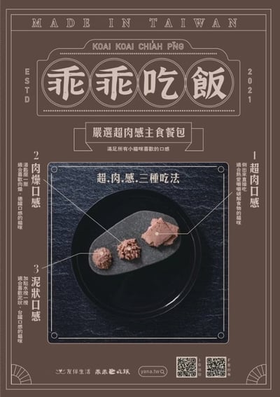 乖乖吃飯 嚴選超肉感主食餐包100g2