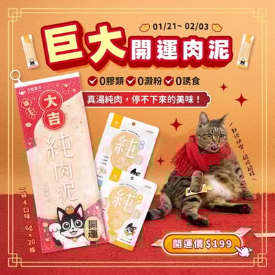 DogCatStar 汪喵星球 無膠純肉泥13