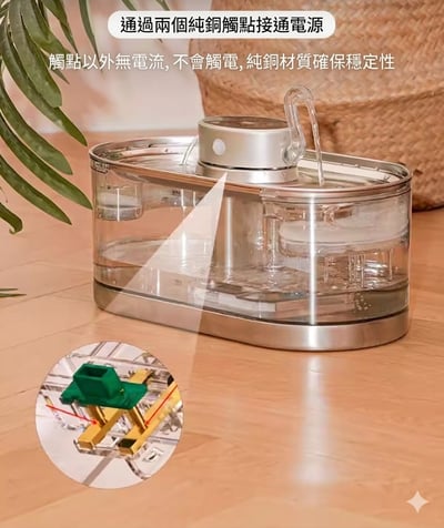 無線感應雙寵寵物飲水器3