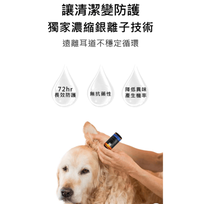 水魔素 銀離子潔耳液3