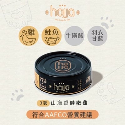 hojja賀家 台灣米其林貓主食罐 80g/165g10