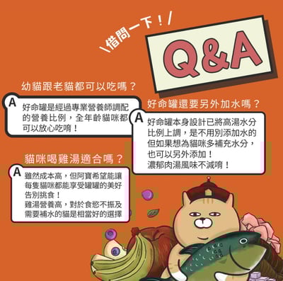 【Abao 阿寶】貓｜好命罐 微肉絲貓咪主食罐6