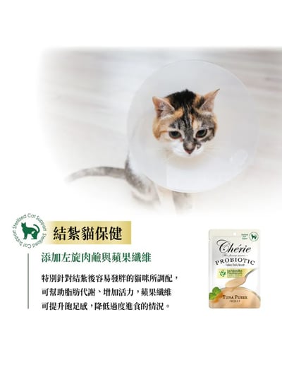 Cherie 法麗 乳酸菌主食貓餐包系列 40g7