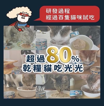HeroMama 溯源鮮肉/海陸派對 主食罐 80g/165g7