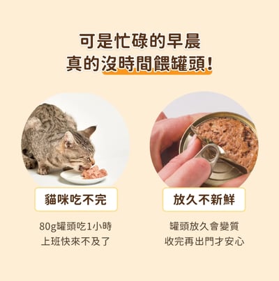 汪喵星球Dog Cat Star 貓營養主食罐｜迷你無膠早餐罐5