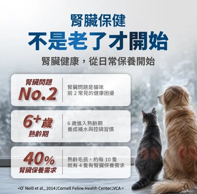 Heromama【毛掌醫學】腎臟 保健肉泥 | 寵物腎臟保健 貓狗適用3
