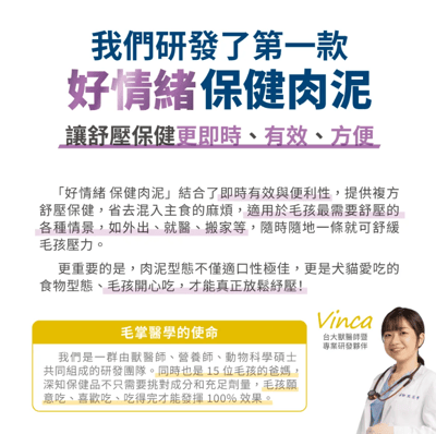 HEROMAMA 【毛掌醫學】好情緒 保健肉泥 | 寵物舒壓保健 貓狗適用3