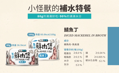 怪獸部落LitoMon 無膠鮮肉煲 80g/160g5