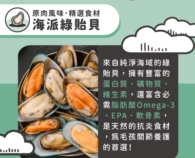 nu4PET陪心寵糧 滿嘴塊肉凍乾  犬貓共食7