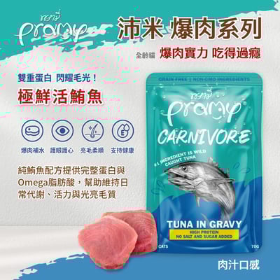 普拉｜爆肉高蛋白餐包 70g4