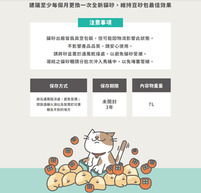 nu4PET  豆砂包｜超凝結條型豆腐貓砂6