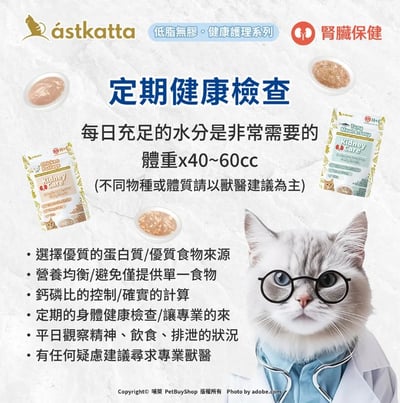 Astkatta 冰島低磷餐包 腎臟/機能 保健補水餐包8