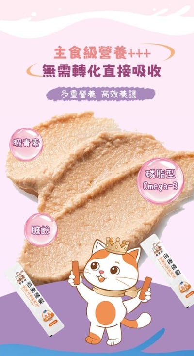 安奈兒｜極淨主食鮮肉泥｜全齡貓適用｜15g*4入7