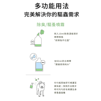 水魔素 除臭濃縮液 送稀釋噴瓶8