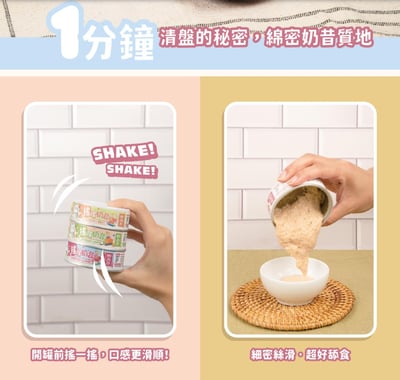 nu4PET陪心寵糧 搖搖奶昔 80g/170g4