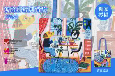 翡冷翠文創 波隆那小提袋《狗(外出)》10