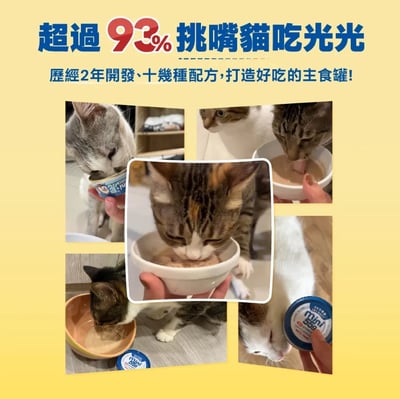 Heromama 貓用 無膠迷你主食罐 55g4