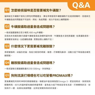 肉球世界 營養Pro max8