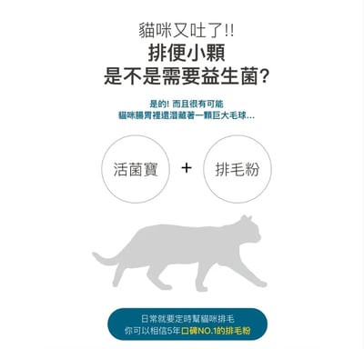 木入森MORESON 貓咪活菌寶腸胃保健 營養補充 腸道呵護 消化吸收 排便順利7