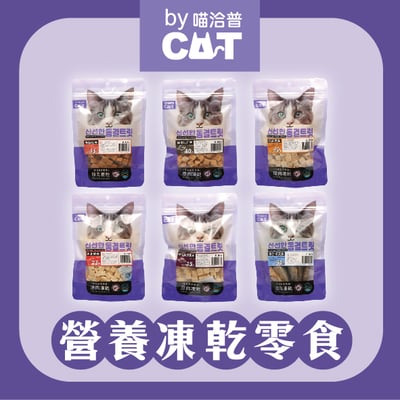 韓國ByCat 喵洽普 貓咪凍乾零食9