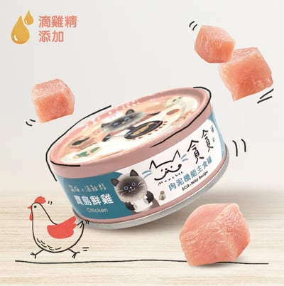 Munchee 貪貪 | 肉泥蠶蛹主食罐3