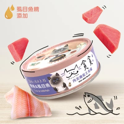 Munchee 貪貪 | 肉泥蠶蛹主食罐5