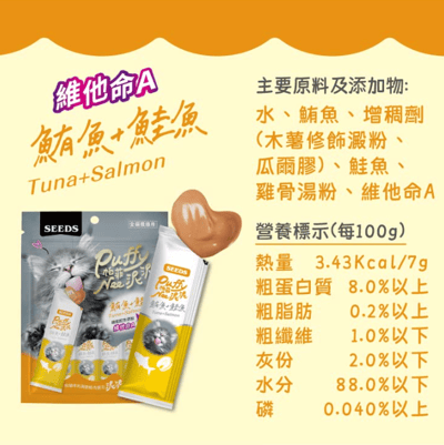 SEEDS惜時 Puffy帕菲Nee泥泥愛貓肉泥條12