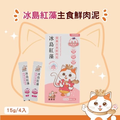 安奈兒｜極淨主食鮮肉泥｜全齡貓適用｜15g*4入3