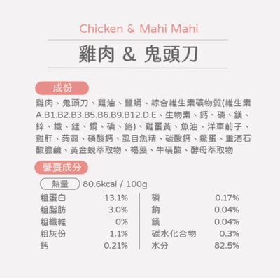 Munchee 貪貪 | 肉絲蠶蛹主食罐11