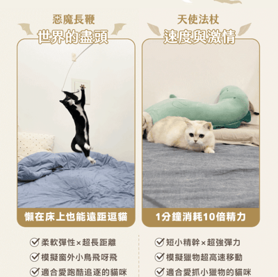 怪獸部落LitoMon 天使法杖×惡魔長鞭4