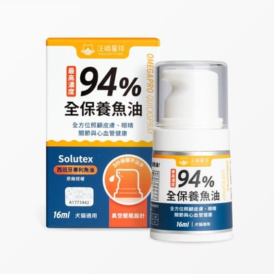 汪喵星球 濃度94% 全保養魚油壓瓶 | 不粘手、犬貓適用 - 單罐16ml2