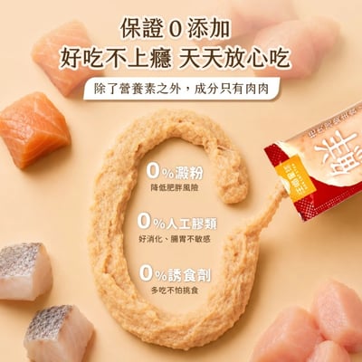 汪喵星球｜貓用 美味水解鮮主食泥 12g*4條10