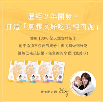 DogCatStar 汪喵星球 無膠純肉泥2