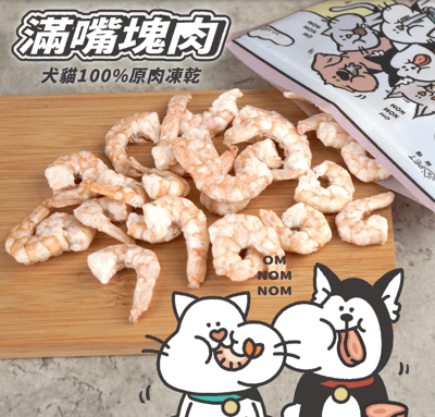 nu4PET陪心寵糧 滿嘴塊肉凍乾  犬貓共食4