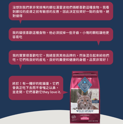 藍摯Bluebuffalo 無穀貓飼料11