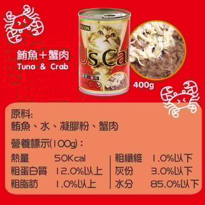 SEEDS惜時 Us Cat愛貓餐罐 400g5